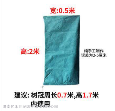 植物防寒保暖罩  各种规格 可定制